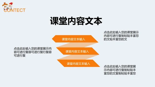 白色可爱雪人教育教学PPT模板