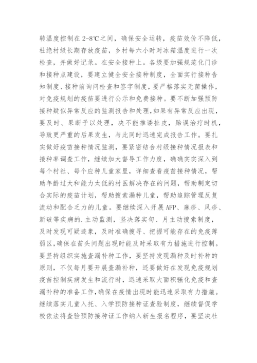 疾病预防控制工作计划.docx