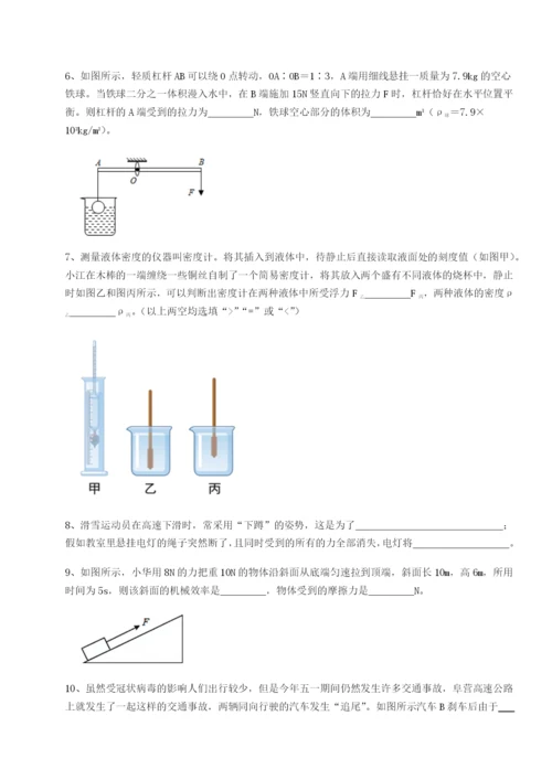 基础强化湖南邵阳市武冈二中物理八年级下册期末考试同步训练试卷（附答案详解）.docx