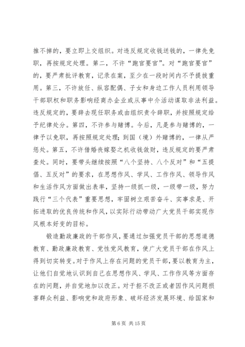 县委书记在全县党风廉政建设和反腐败工作会议的讲话2.docx