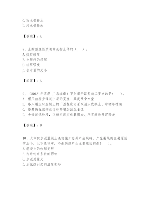 2024年一级建造师之一建市政公用工程实务题库【重点】.docx