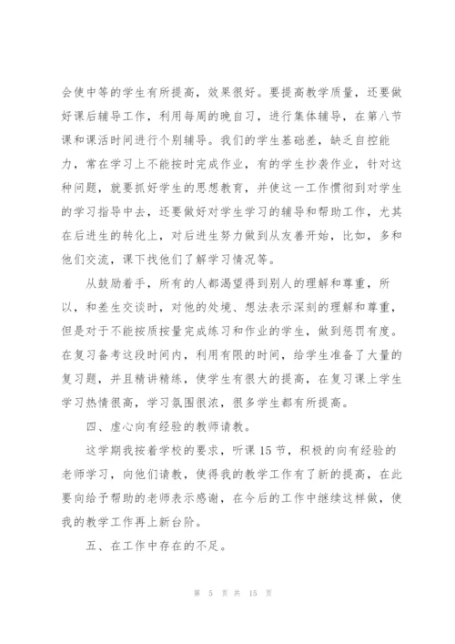 数学培养教师心得体会.docx