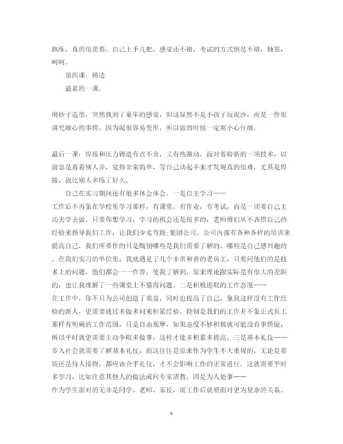 精编金工实习心得体会精选范文.docx