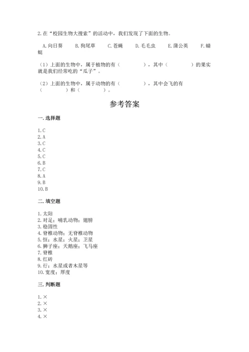 2023年教科版小升初科学试卷附答案（综合题）.docx