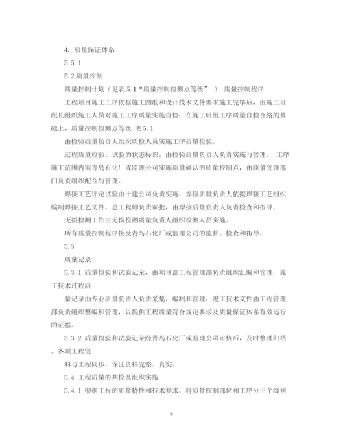 精编之公司质量计划书参考模板.docx