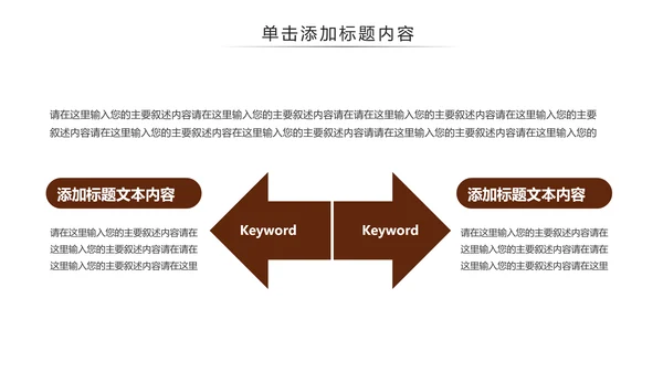 法律讲堂知识讲座培训普法宣传法律法学PPT模板