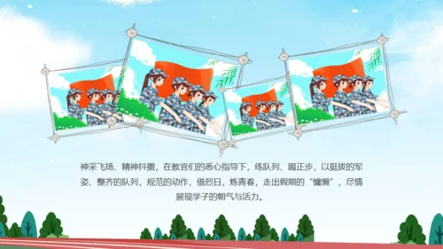 开学军训学生风采通用PPT模板