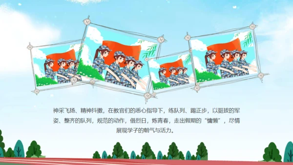 开学军训学生风采通用PPT模板