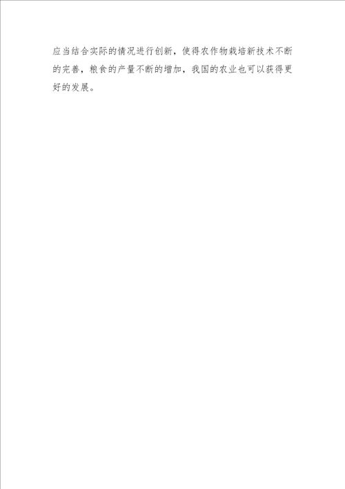 农作物栽培新技术的发展趋势