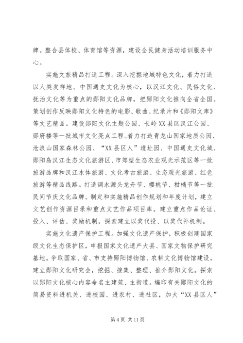 做大做强文化旅游产业打造经济社会发展重要支撑.docx