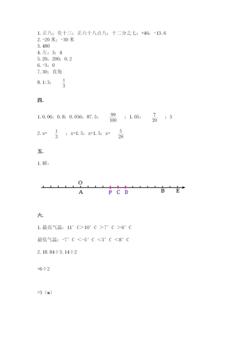 最新北师大版小升初数学模拟试卷附答案（夺分金卷）.docx