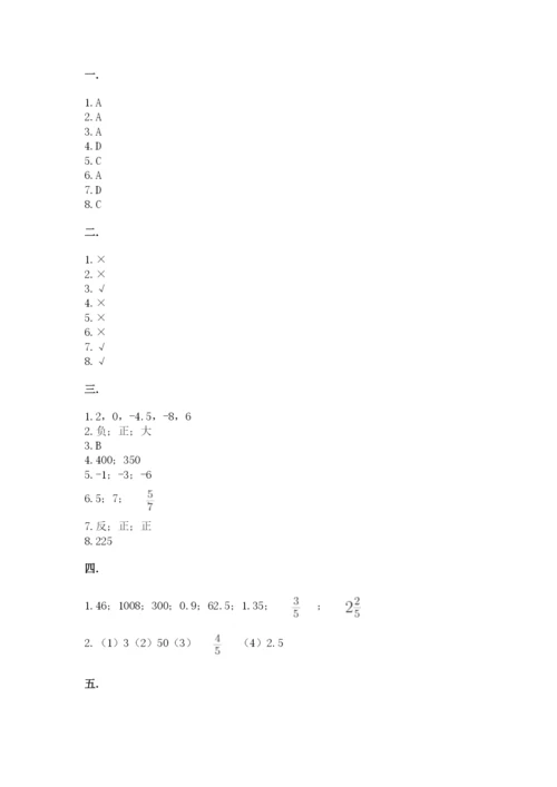 郑州外国语中学小升初数学试卷【考试直接用】.docx