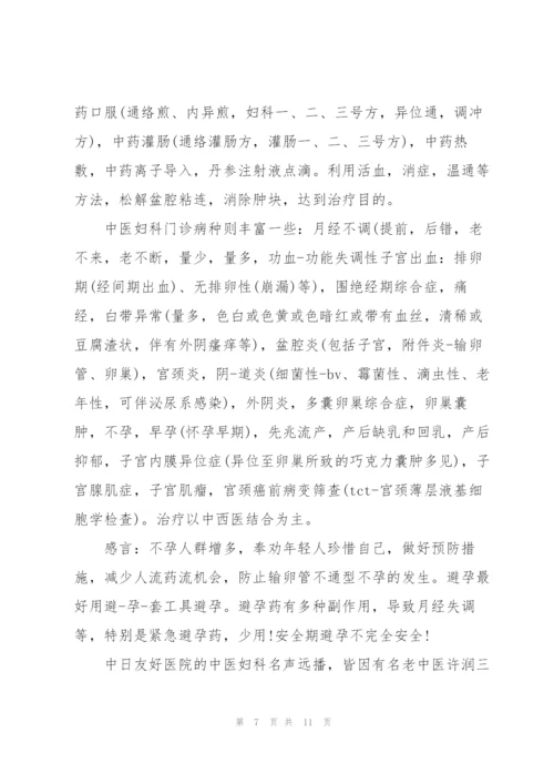 临床医学妇产科实习心得5篇.docx