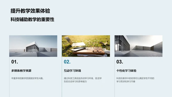 水墨风其他行业教学课件PPT模板