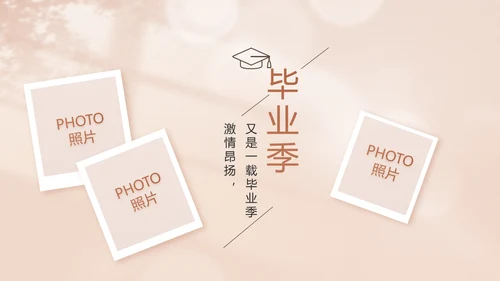 致青春毕业季青春毕业纪念册PPT