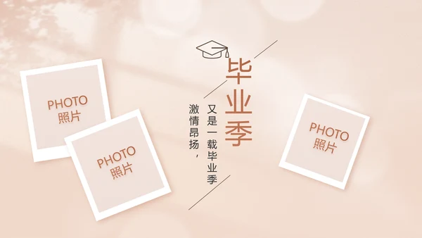 致青春毕业季青春毕业纪念册PPT