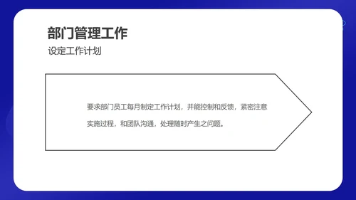 蓝色科技风网络运营年度工作计划PPT模板