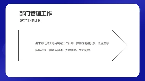 蓝色科技风网络运营年度工作计划PPT模板