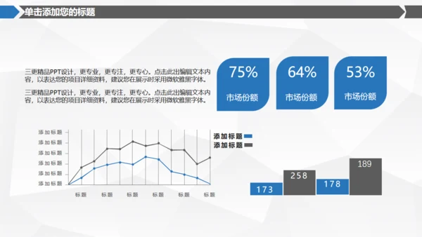 数据安全互联网信息安全通用PPT模板