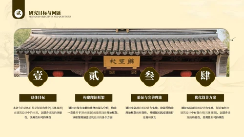 棕色系中国古风类通用PPT模板