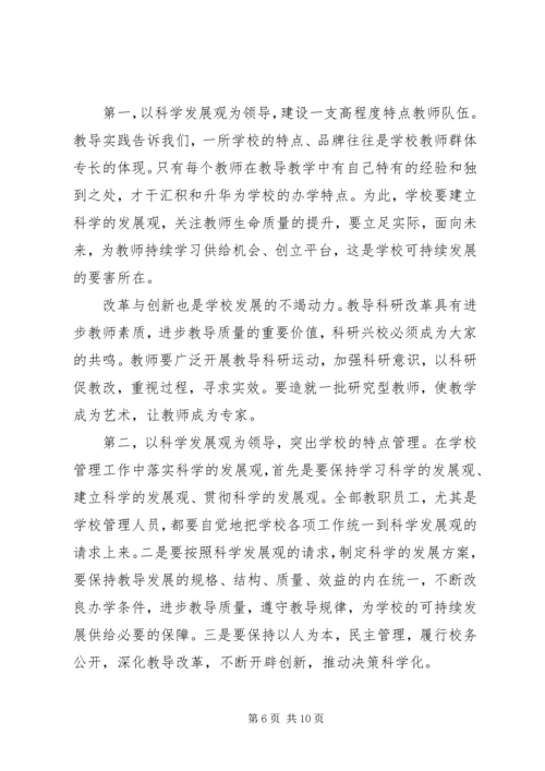 学校党课学习内容 (11).docx