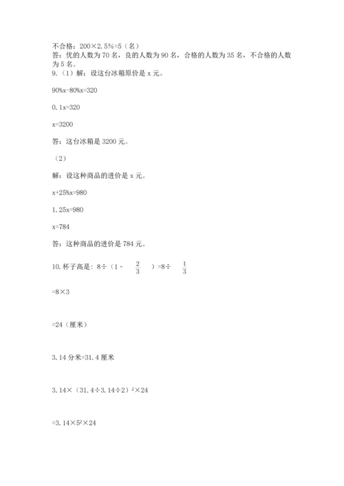 小升初数学应用题50道及参考答案【研优卷】.docx