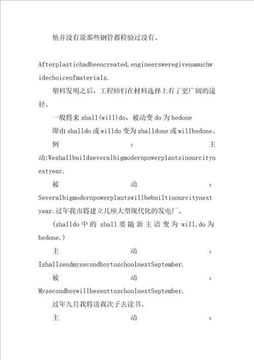 初中被动语态总结