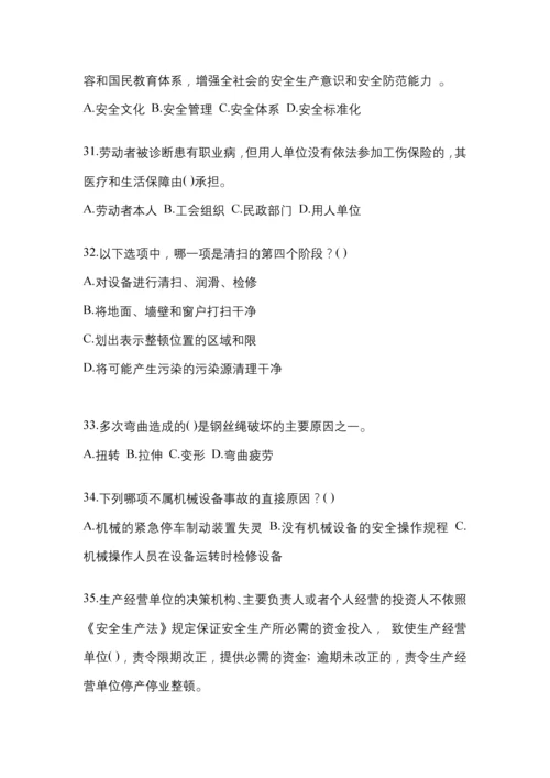 2023年度山西省“安全生产月”知识培训测试含答案.docx