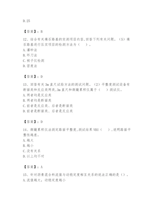 2024年试验检测师之道路工程题库精品【能力提升】.docx