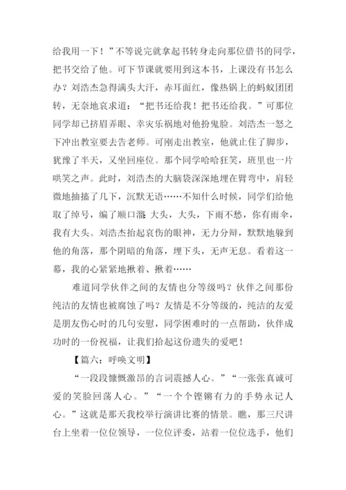 什么的呼唤作文.docx