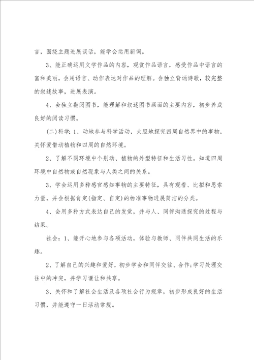 学校教师教学工作计划7篇