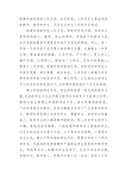 表象对价值确立的意义论文.docx