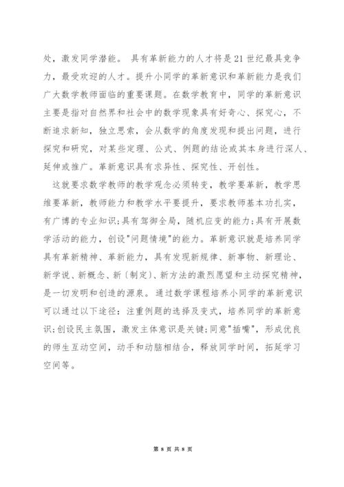 如何提升二年级数学教学质量.docx