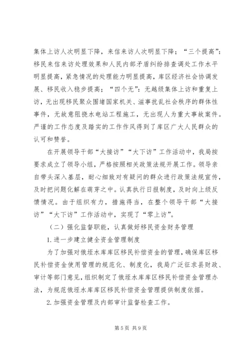 移民局工作总结及工作计划 (2).docx