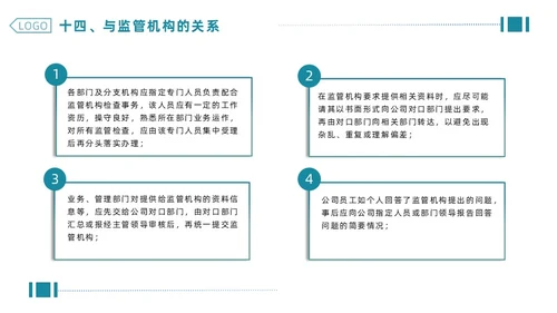 绿色简约商务企业合规管理PPT合规培训