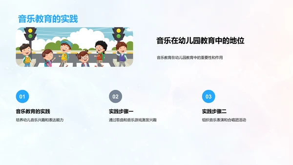 幼教音乐融合策略