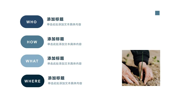 蓝色简约风地球日活动策划方案PPT模板