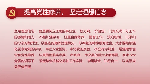 红色大气纪检干部工作总结动态PPT