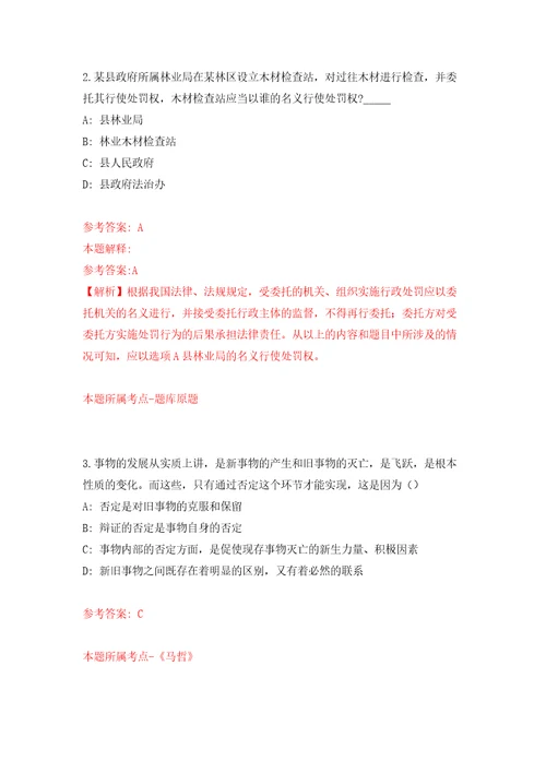 河北省隆尧县公开招聘126名医务人员人事代理模拟考试练习卷含答案7