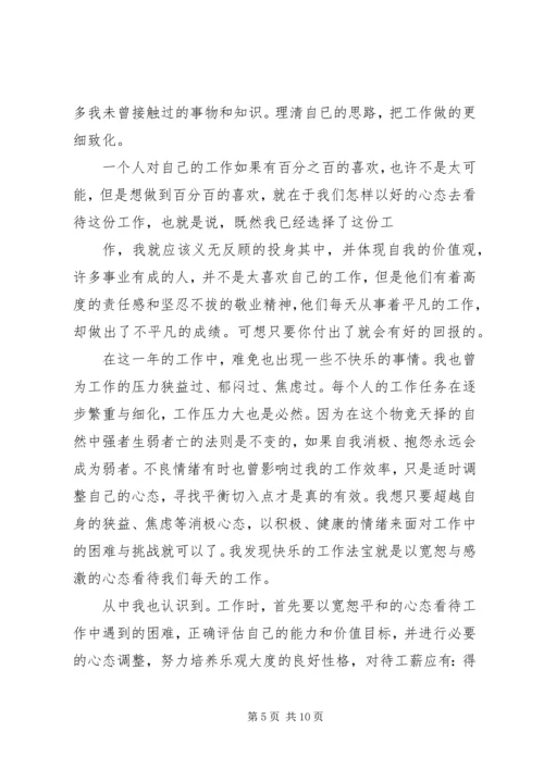 统计个人工作计划(精选多篇)精编.docx