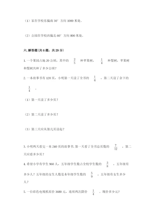 人教版六年级上册数学期中考试试卷附参考答案（能力提升）.docx