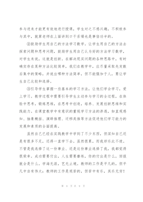 新教师人员工作总结范例.docx