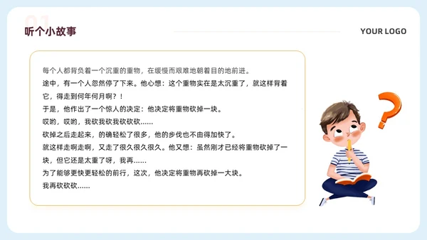 蓝色简约校园安全教育责任与担当主题班会PPTmoba
