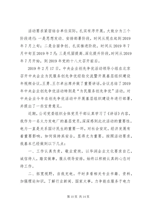 学习王显爱同志心得体会(精选多篇).docx