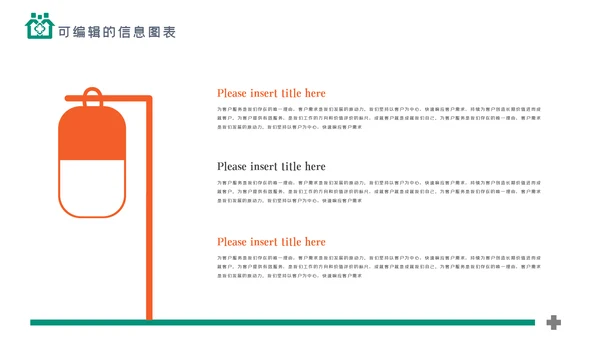 简约社区医疗保险保障工作总结ppt模板