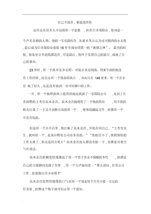 做一个幸福的教师讲座发言稿