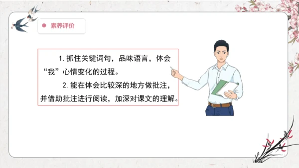 【大单元】统编版四上第六单元 第7课时 20.陀螺    课件