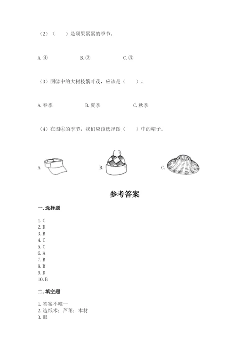 教科版二年级上册科学期末考试试卷及完整答案.docx