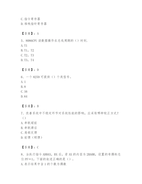 2024年国家电网招聘之自动控制类题库（轻巧夺冠）.docx