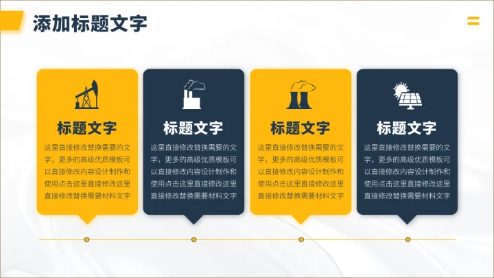 黄色插画风工作总结PPT模板